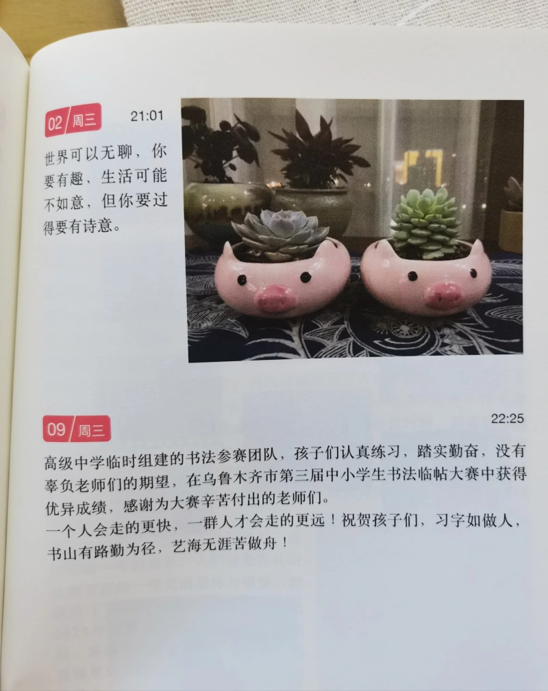 孩子王 的微信书晒单